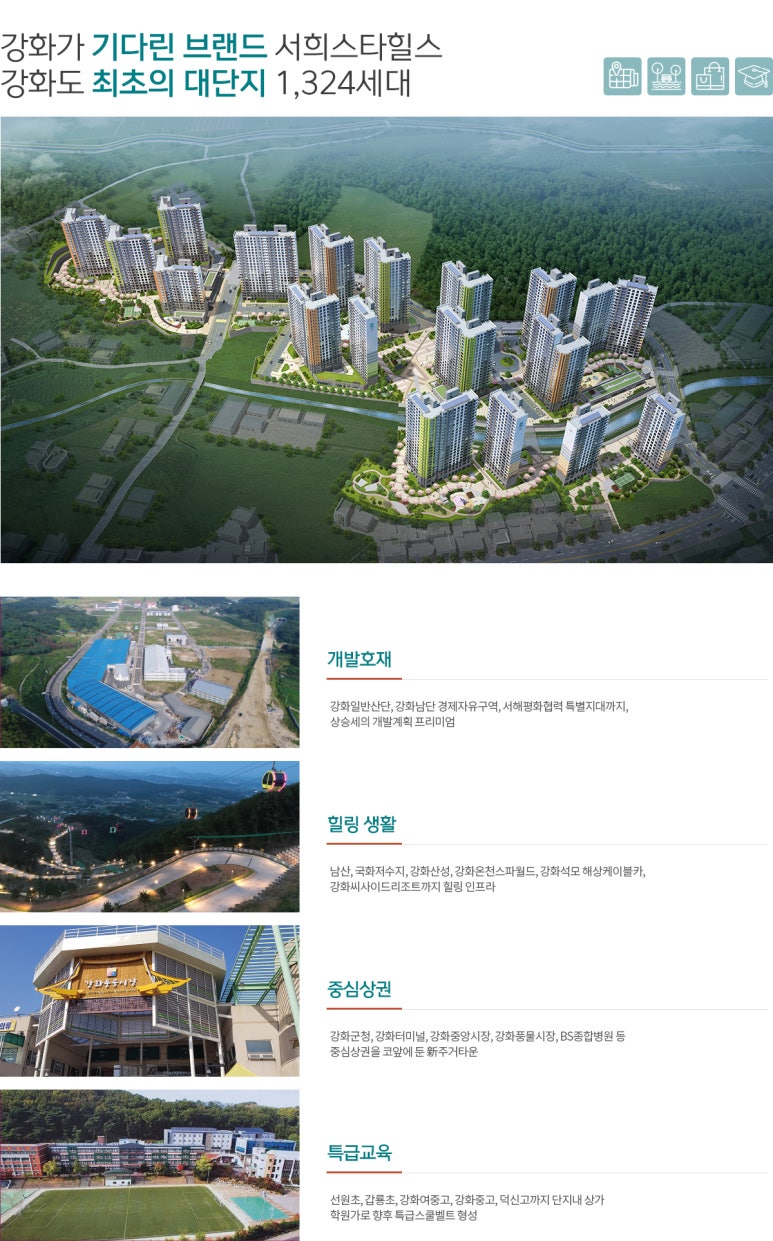 인천서희학교 이미지