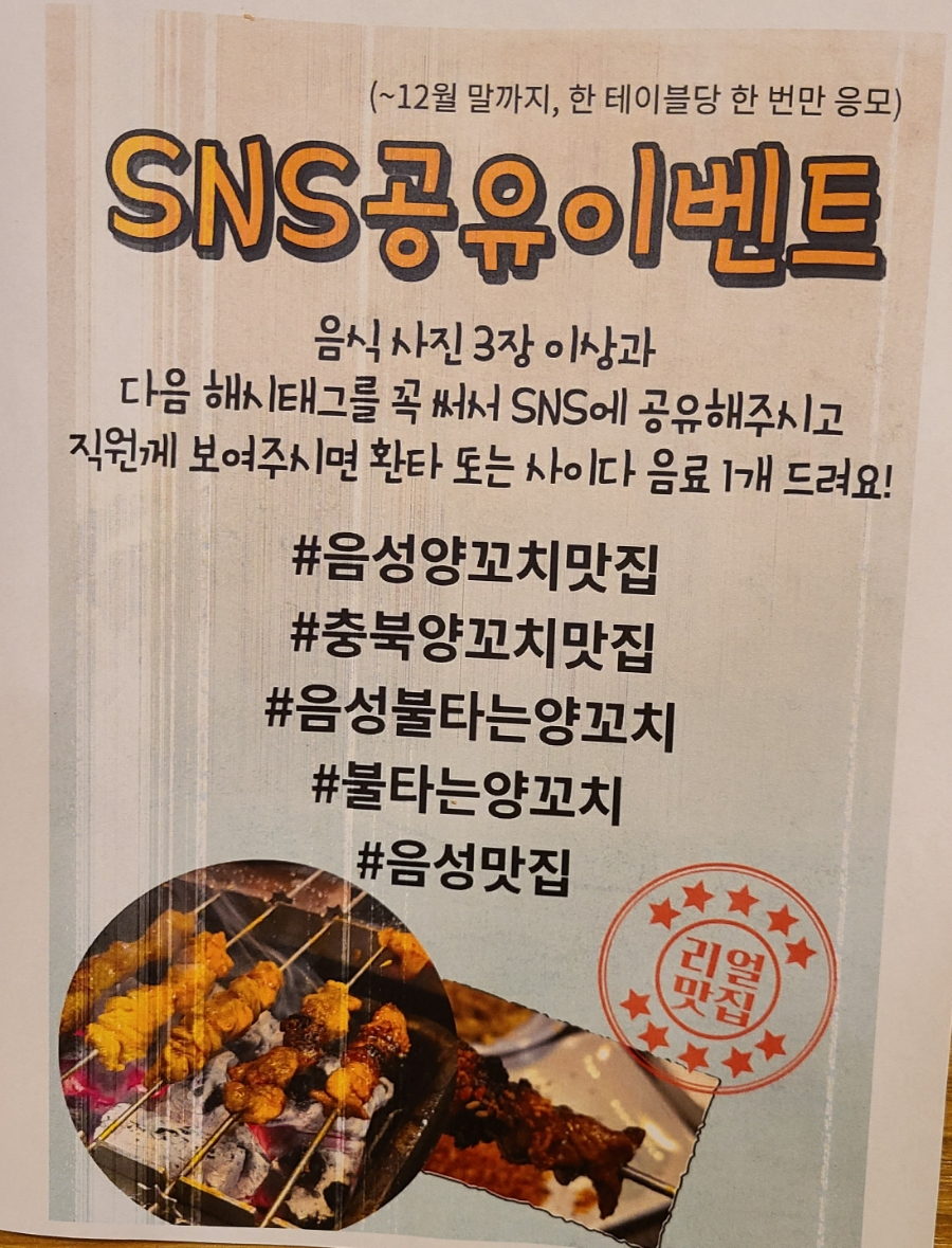 불타는 마라탕 이미지