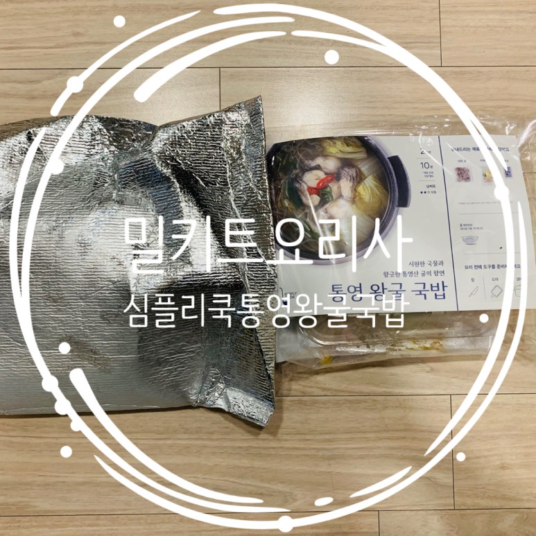 쿡통영 이미지