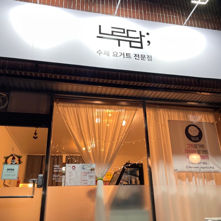 느루담 이미지