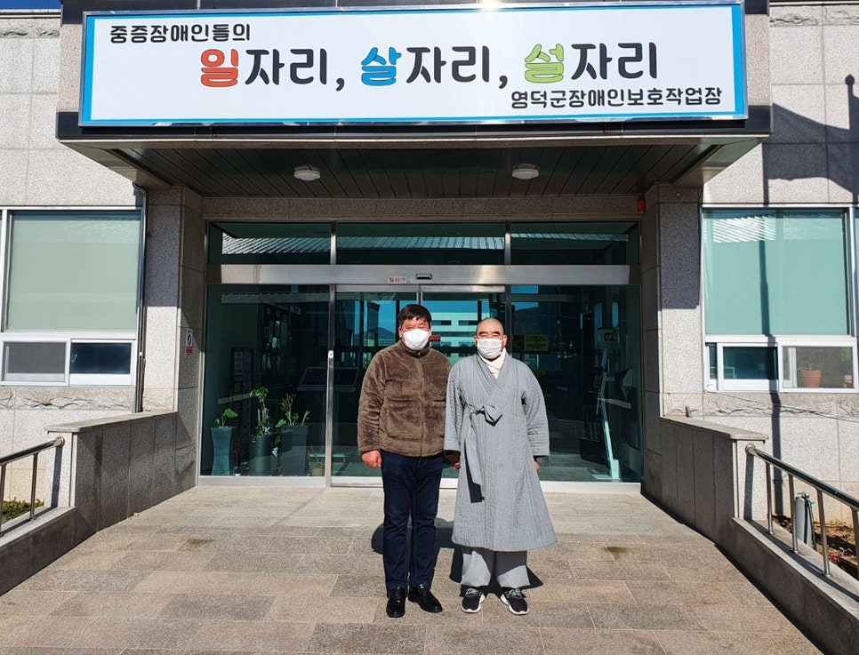 영덕군장애인보호작업장 이미지