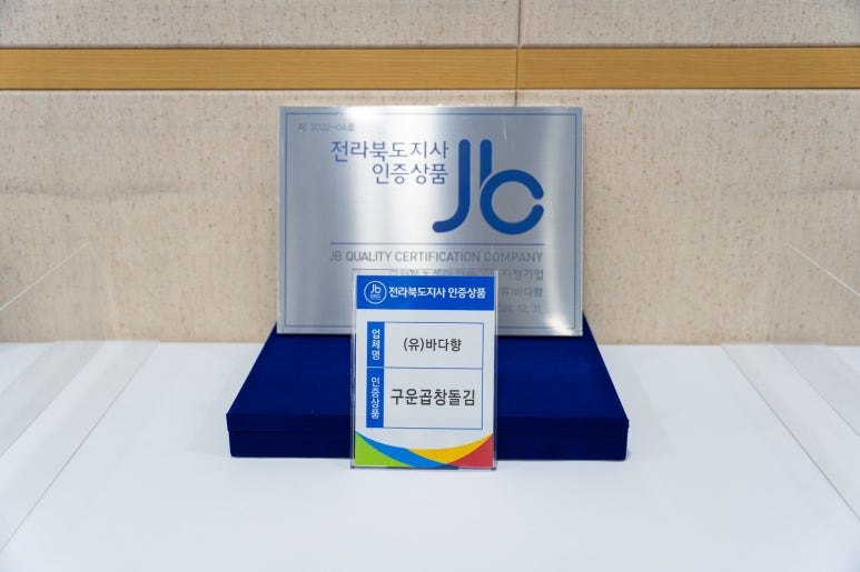 (유)바다향 이미지