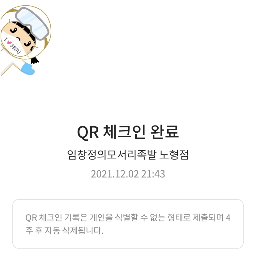 임창정의모서리족발 이미지