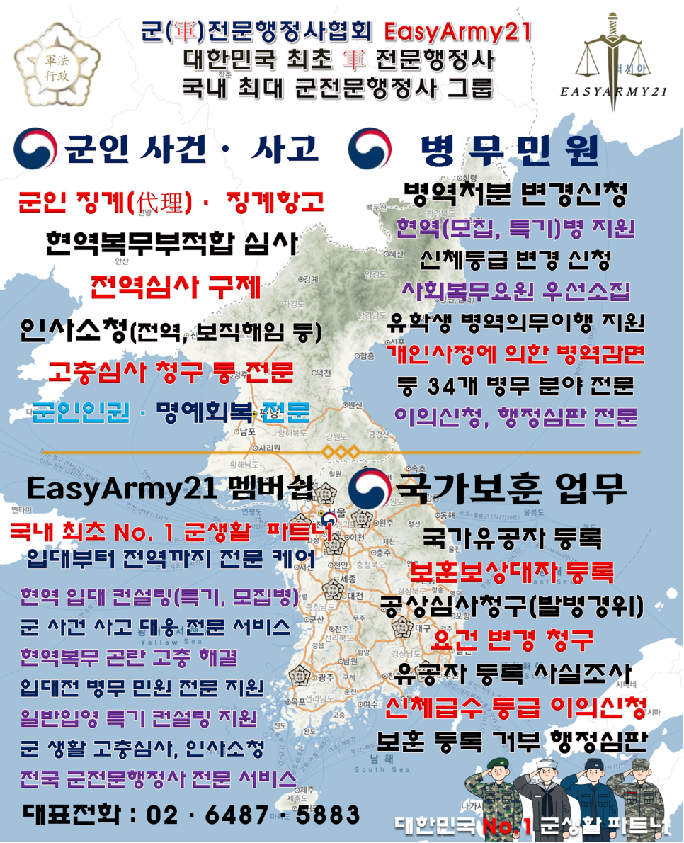 환경전문행정사사무소 이미지