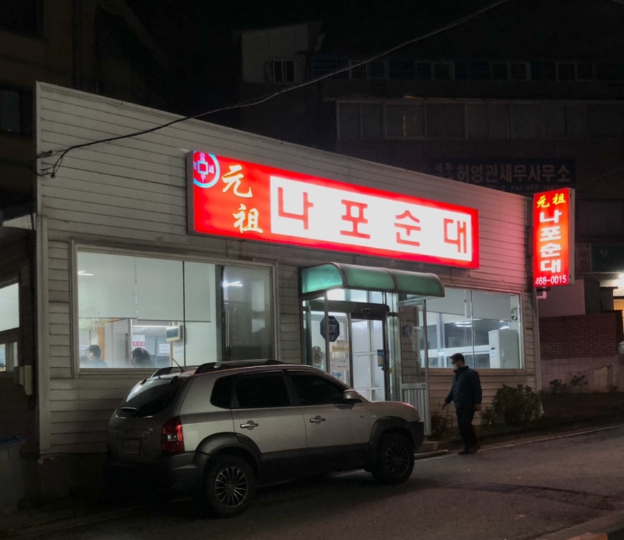 나나포나 이미지