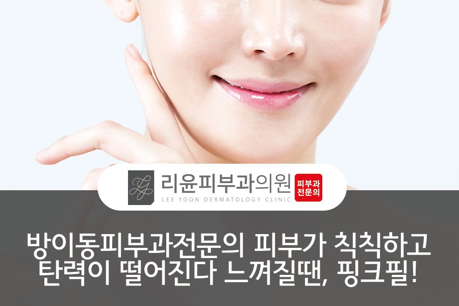 리윤피부과의원 이미지