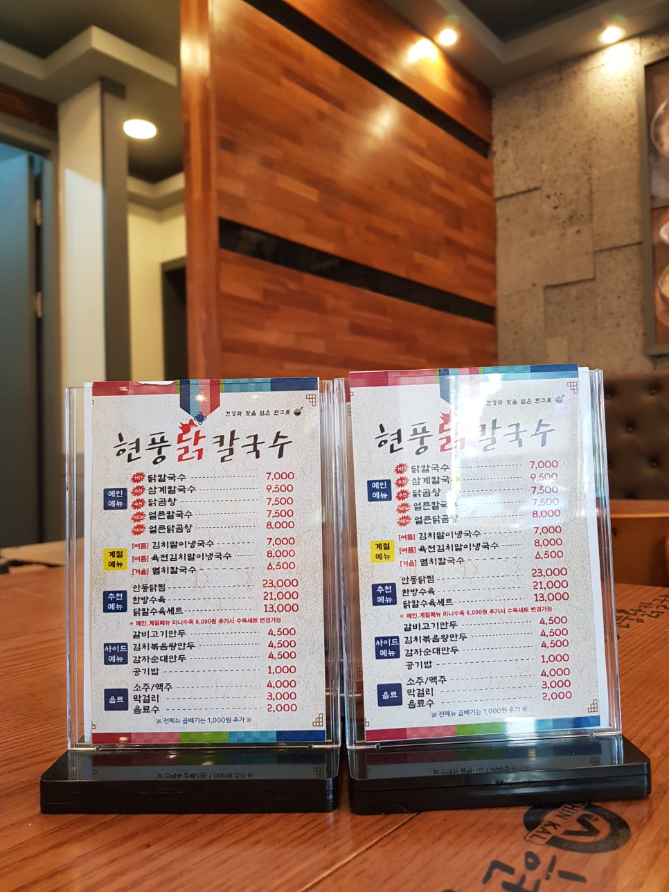 동천칼국수 이미지