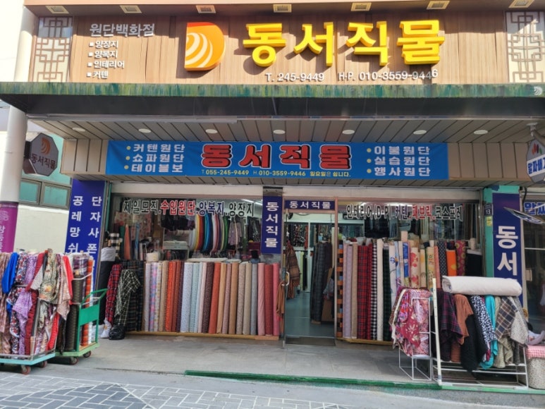 창동직물 이미지
