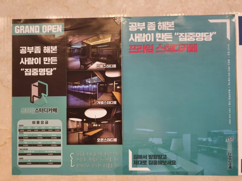 프라임수학스터디카페 이미지