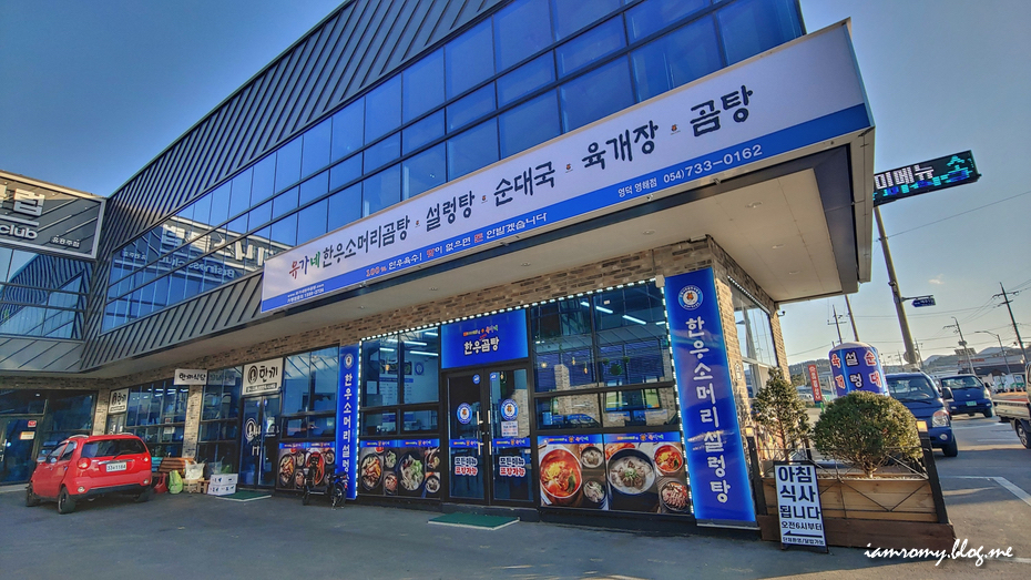 영해빵집 이미지