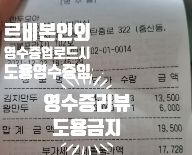 모아모아손만두 이미지