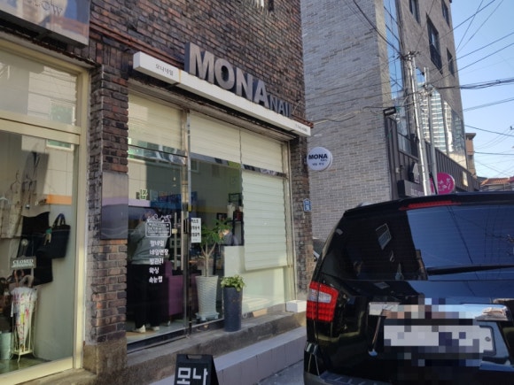 모나네일 이미지