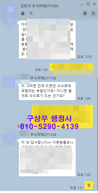라온행정사사무소 이미지