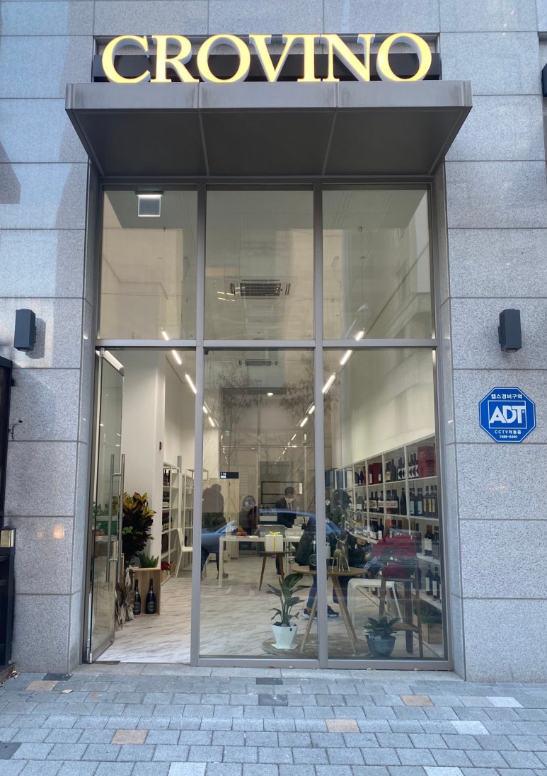 크로비노 이미지