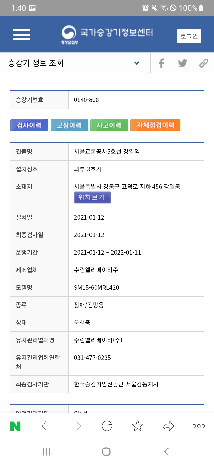 서울특별시 강동구 5호선 강일역 이미지