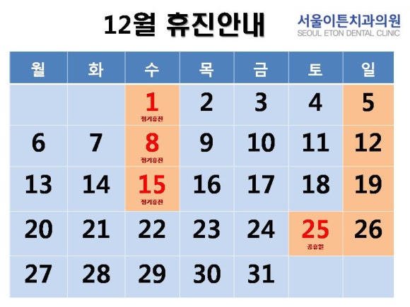서울이튼치과 이미지