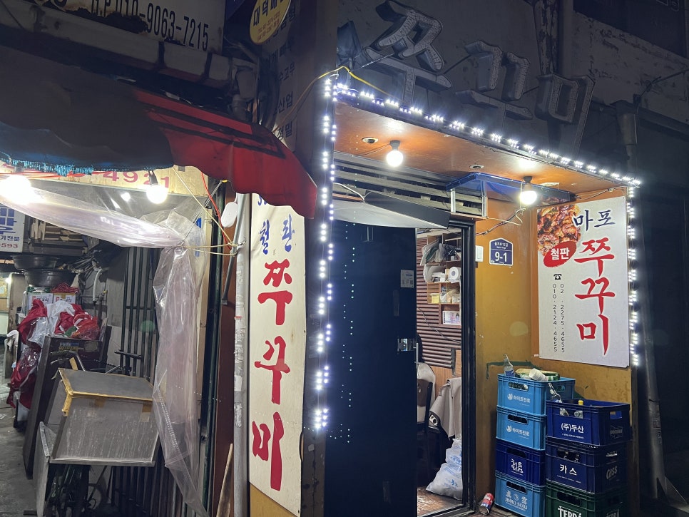 피플엔쭈꾸미 이미지