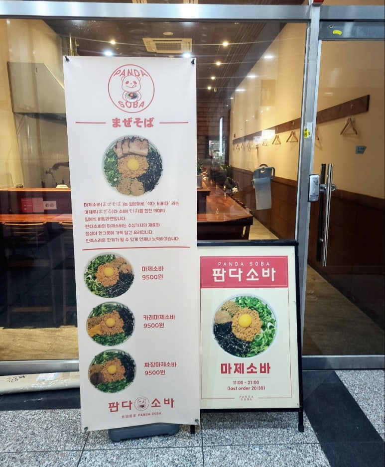 판다면집 이미지