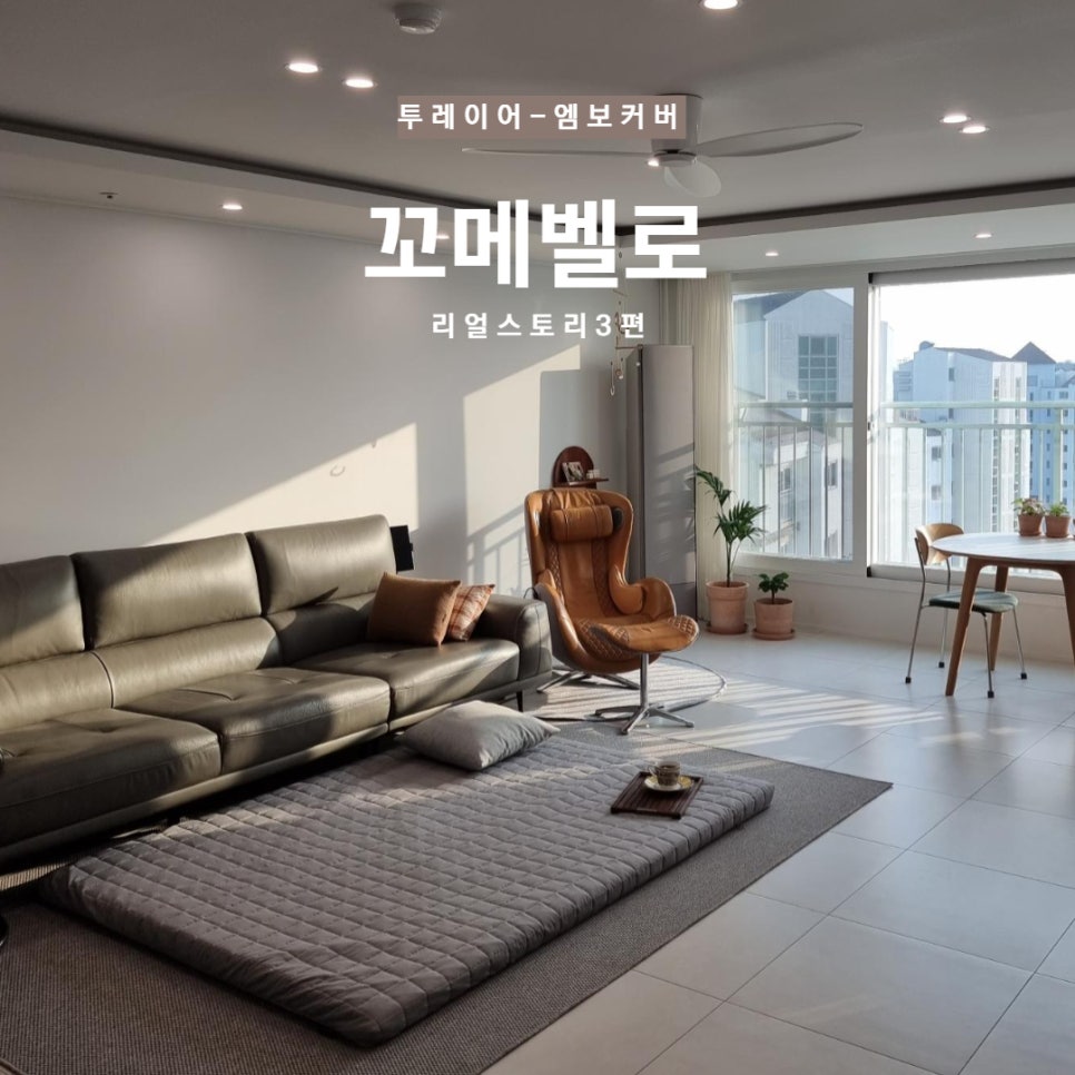 꼬메벨로 이미지