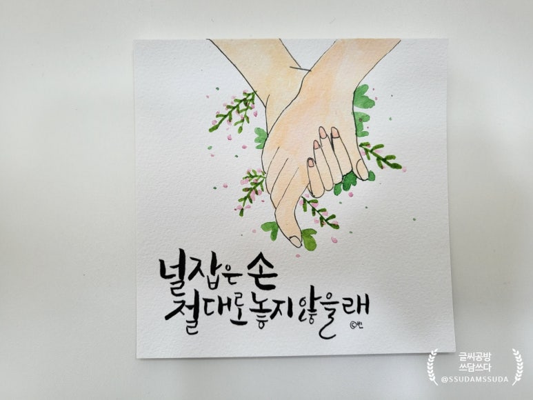 쓰담쓰담캘리공방 이미지