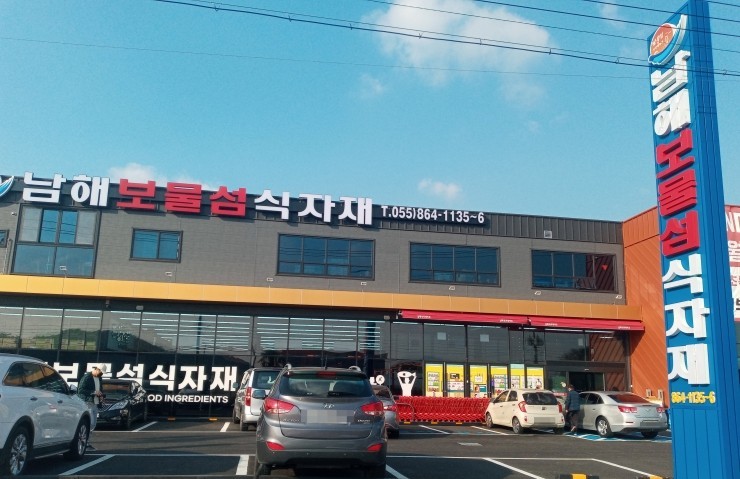서면 식자재마트 이미지