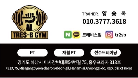 트레스비짐 이미지