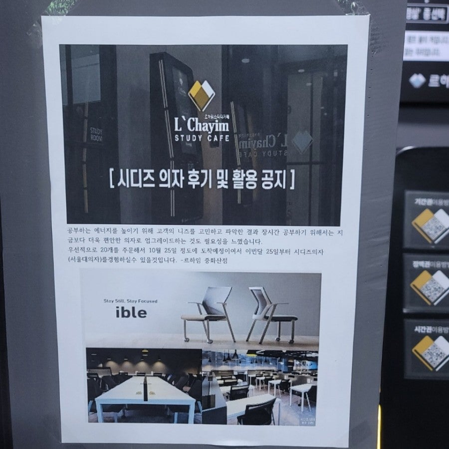 르하임스터디카페전주 이미지