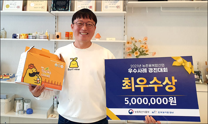 아름답게 그린배 영농조합 법인 이미지