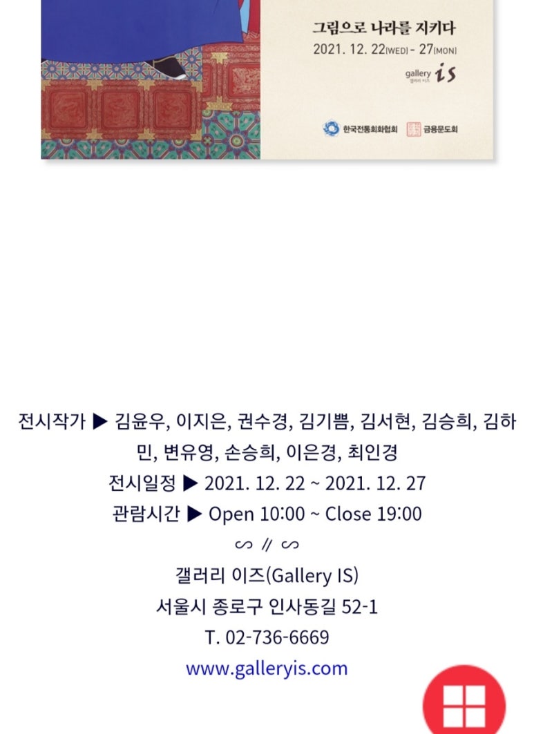 전통의수호자 이미지