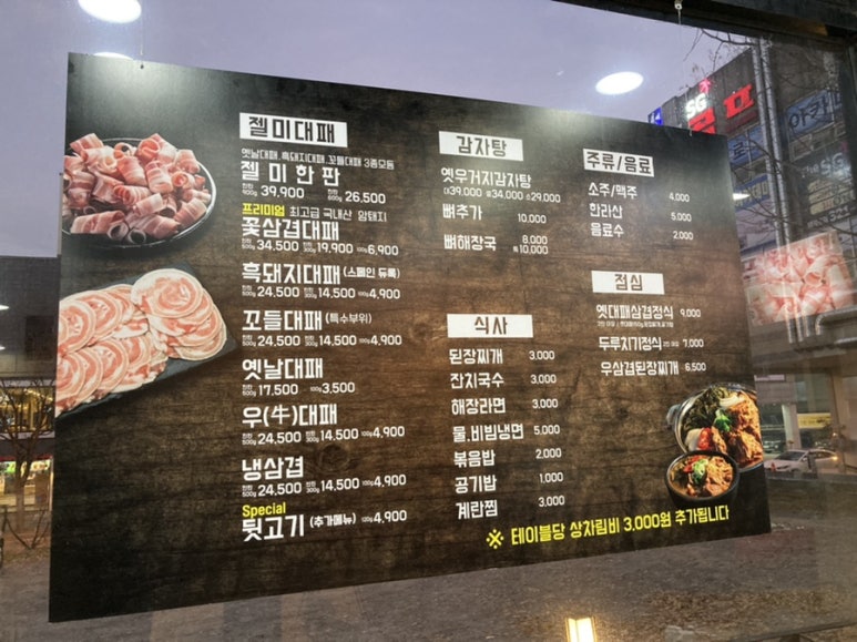젤미대패 이미지