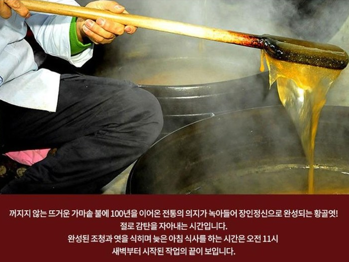 황골전통식품 이미지