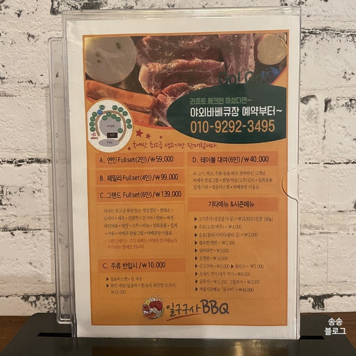 일구구사BBQ 이미지