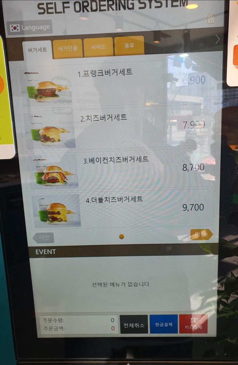 프랭크버거화성향남 이미지