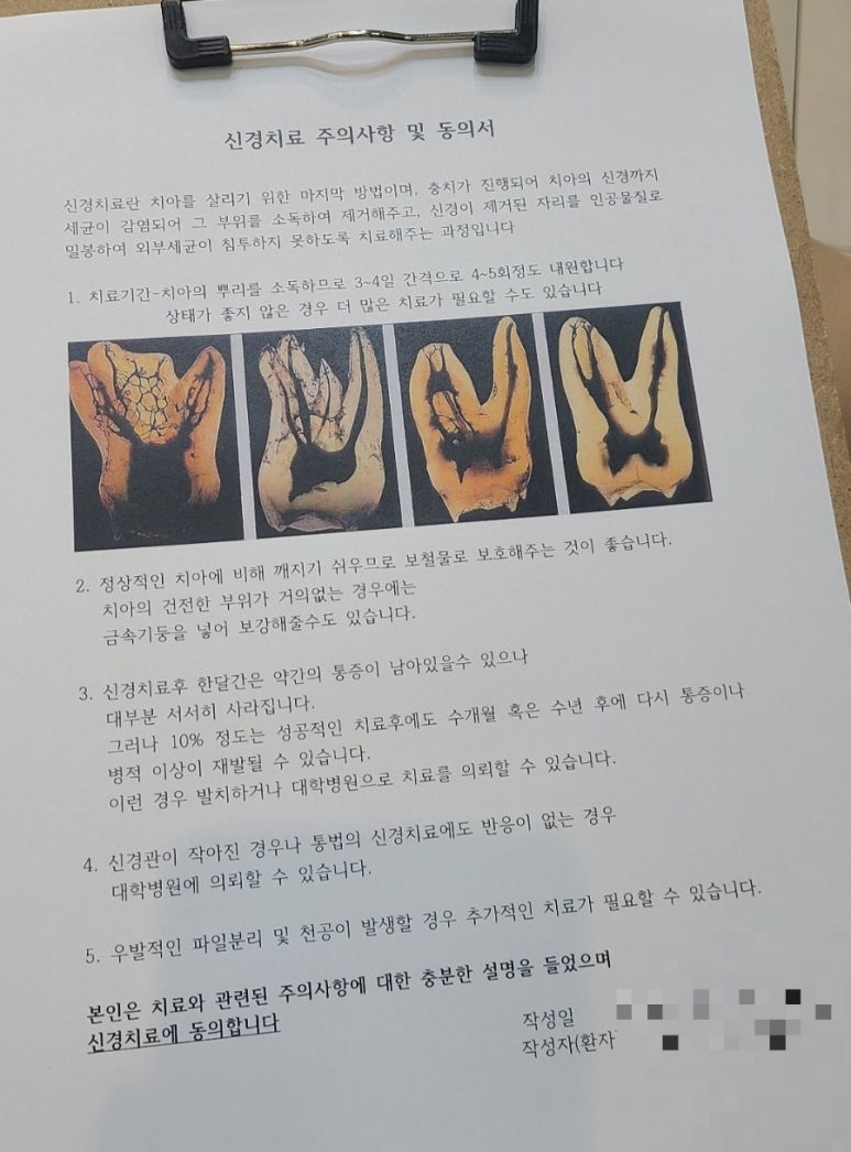김태우치과의원 이미지