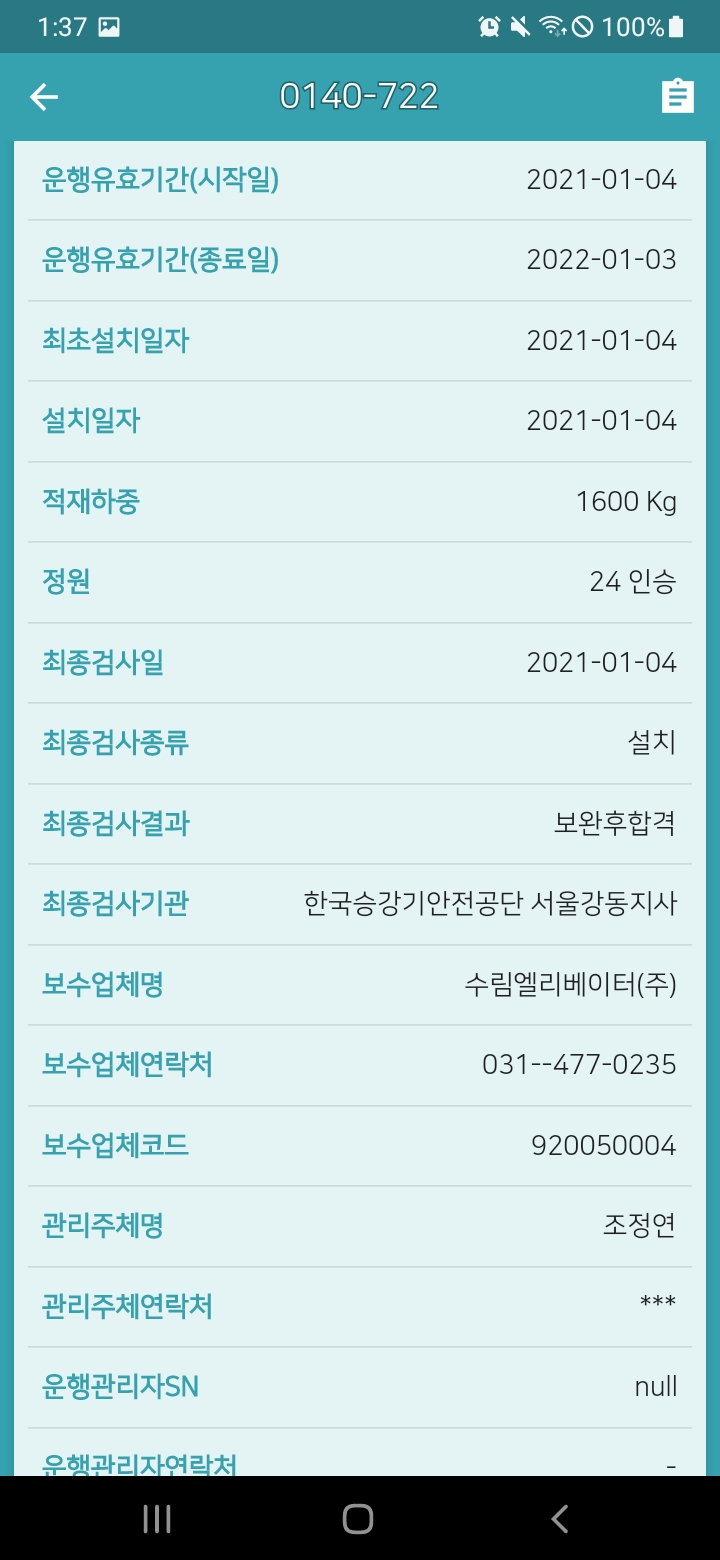 서울특별시 강동구 5호선 강일역 이미지