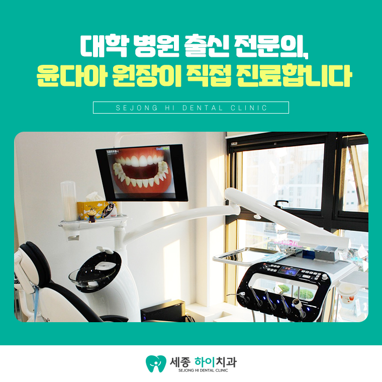 세종하이치과 이미지