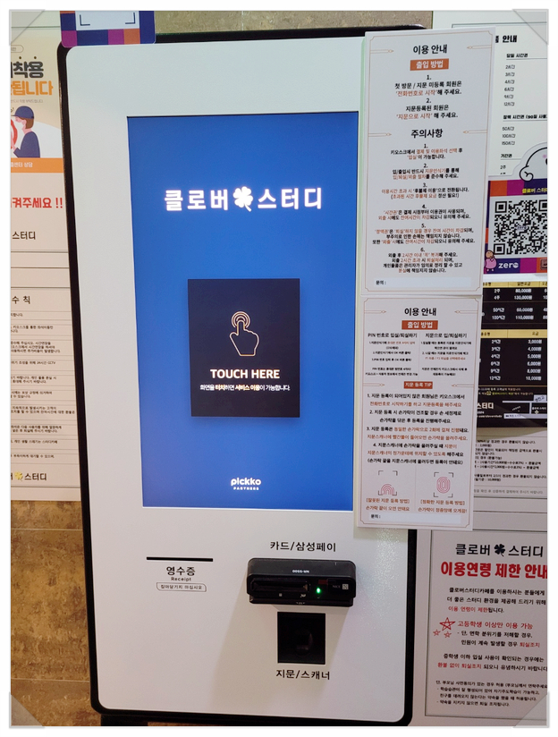 클로버스터디카페 이미지