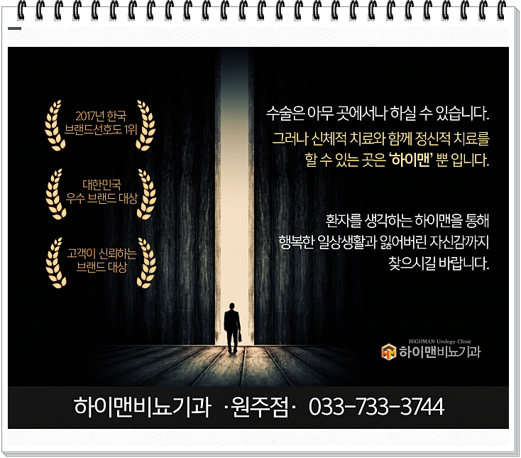 시원비뇨기과의원 이미지