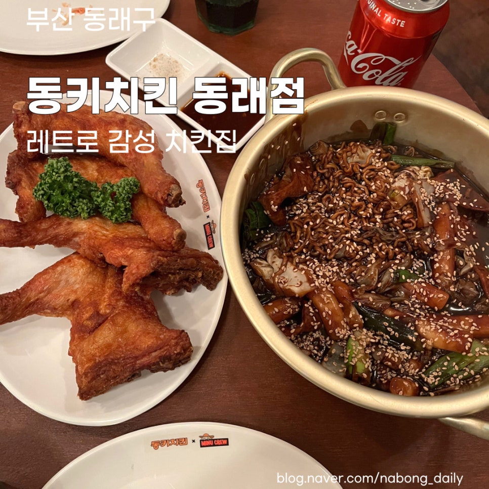 디케이치킨 이미지
