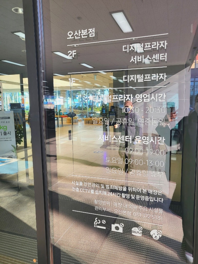 삼성전자서비스디지털오산센터 이미지