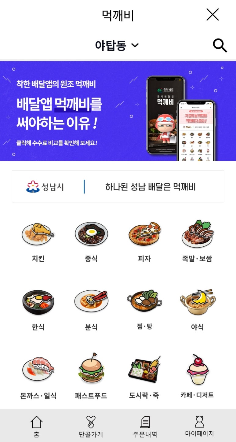 피자나라치킨공주분당 이미지