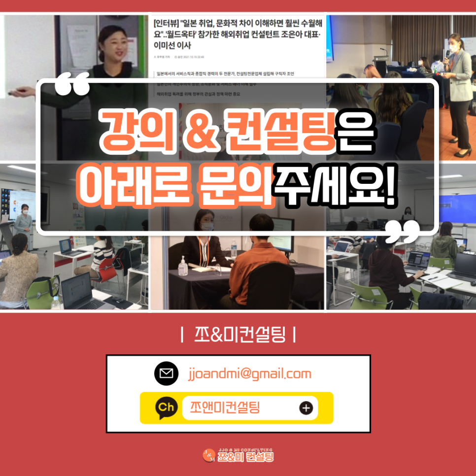 쪼앤미컨설팅 이미지