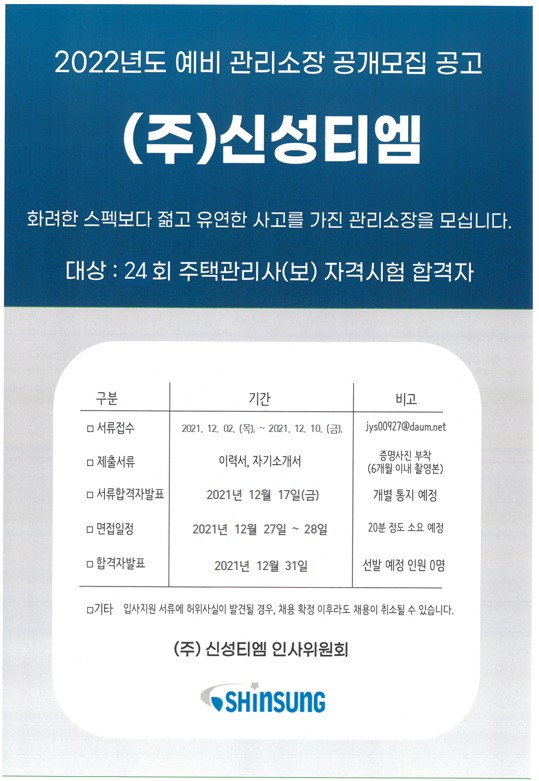 신성티엠주 이미지