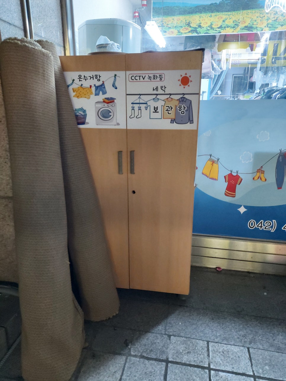 명품세탁소 이미지