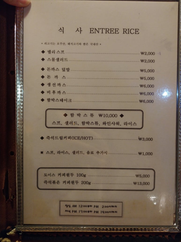 감성돈까스 이미지