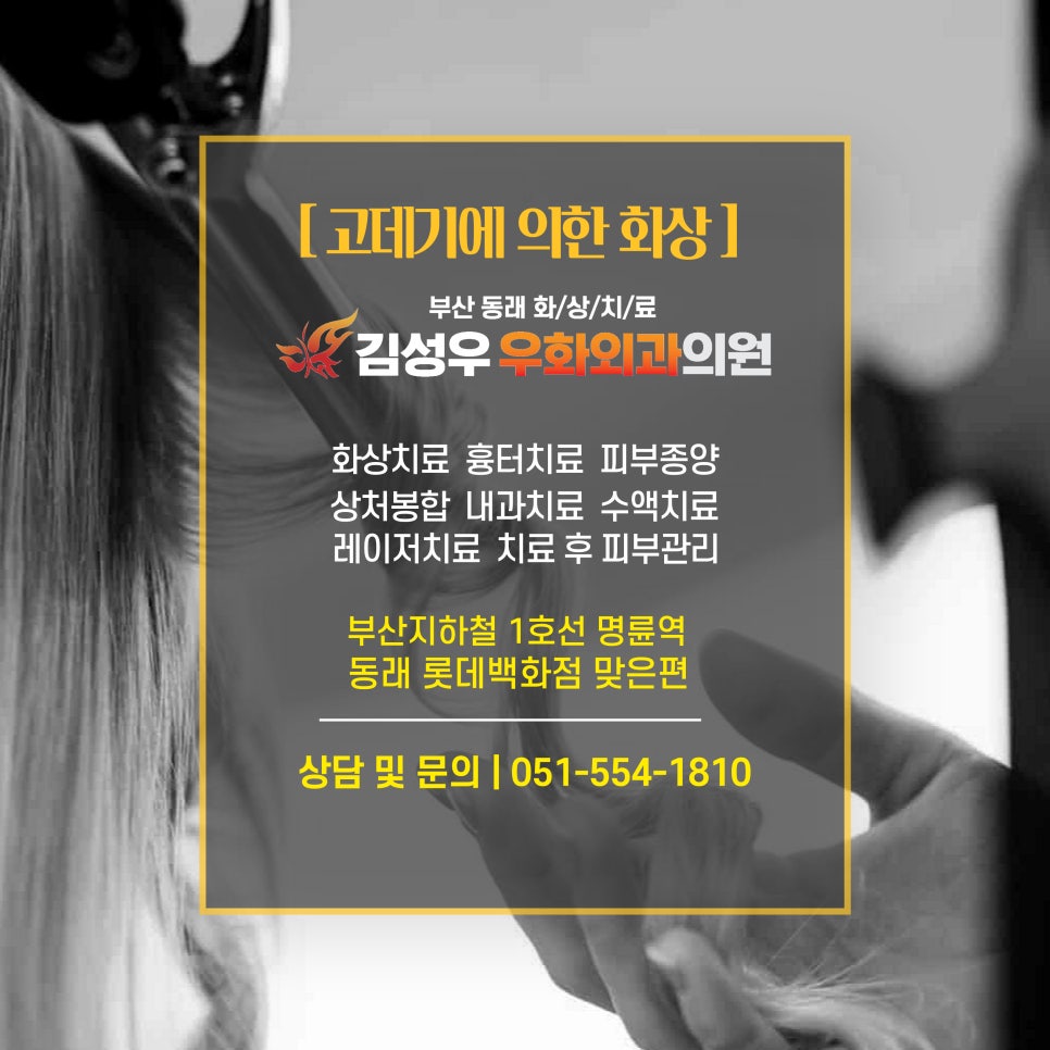 김성우우화외과의원 이미지