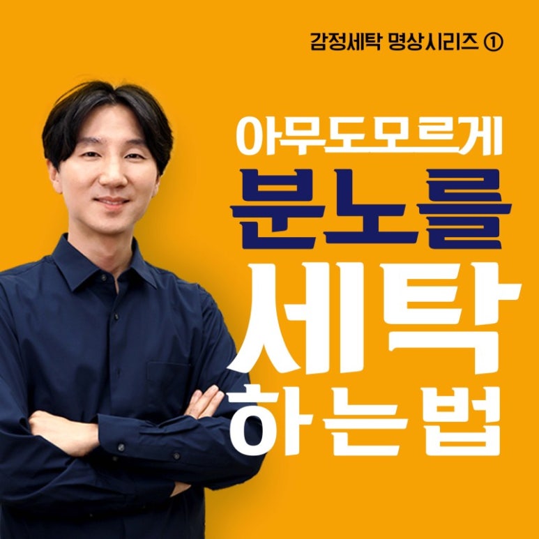 우아한세탁 이미지