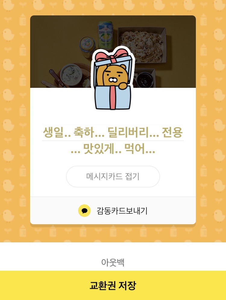아웃백딜리버리 이미지