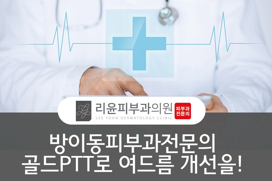 리윤피부과의원 이미지