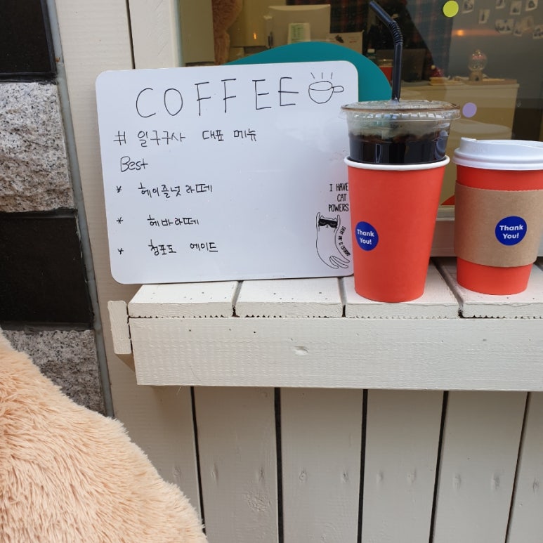 일구구사 이미지